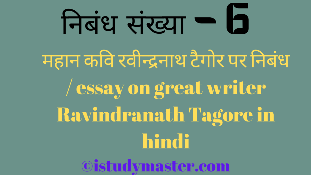 राष्ट्रपिता महात्मा गाँधी पर निबंध / essay on Mahatma Gandhi in hindi